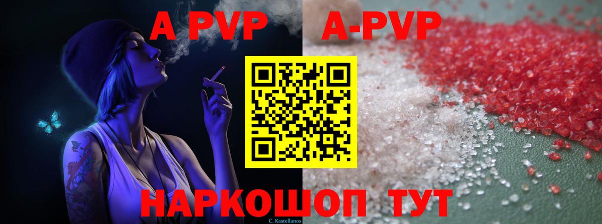 А ПВП крисы CK Тулун