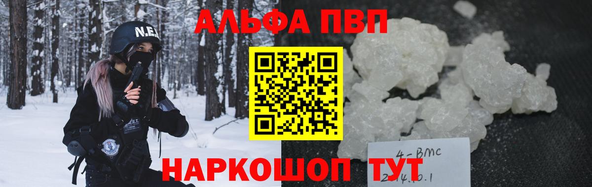 A-PVP мука  Вход с VPN  А ПВП СК КРИС  Alfa_PVP  Тулун 