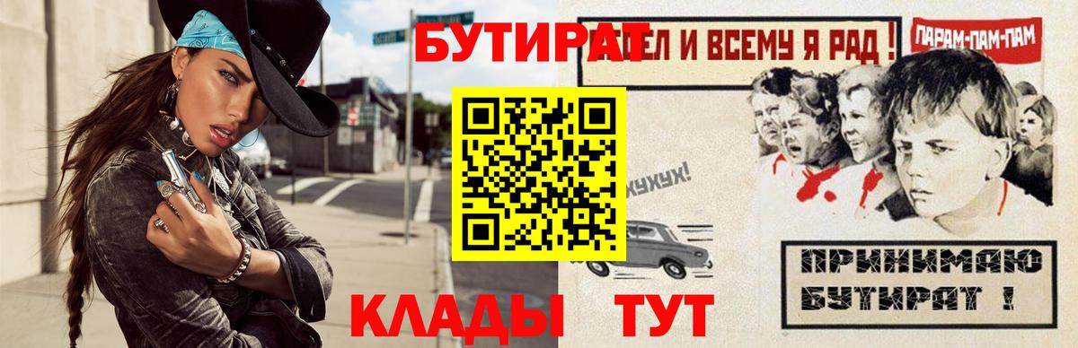 Бутират  Вход с VPN  Тулун  БУТИРАТ GHB 