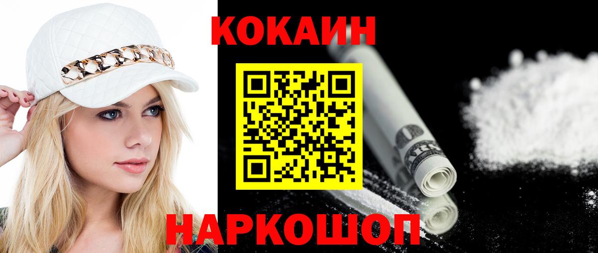 Тулун  КОКАИН  Вход с VPN  КОКАИН Колумбийский 