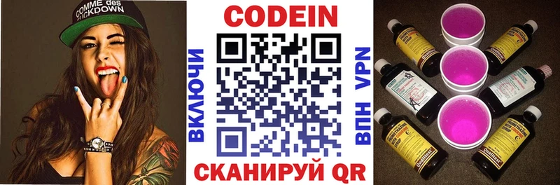 Кодеин напиток Lean (лин)  сколько стоит  Тулун 