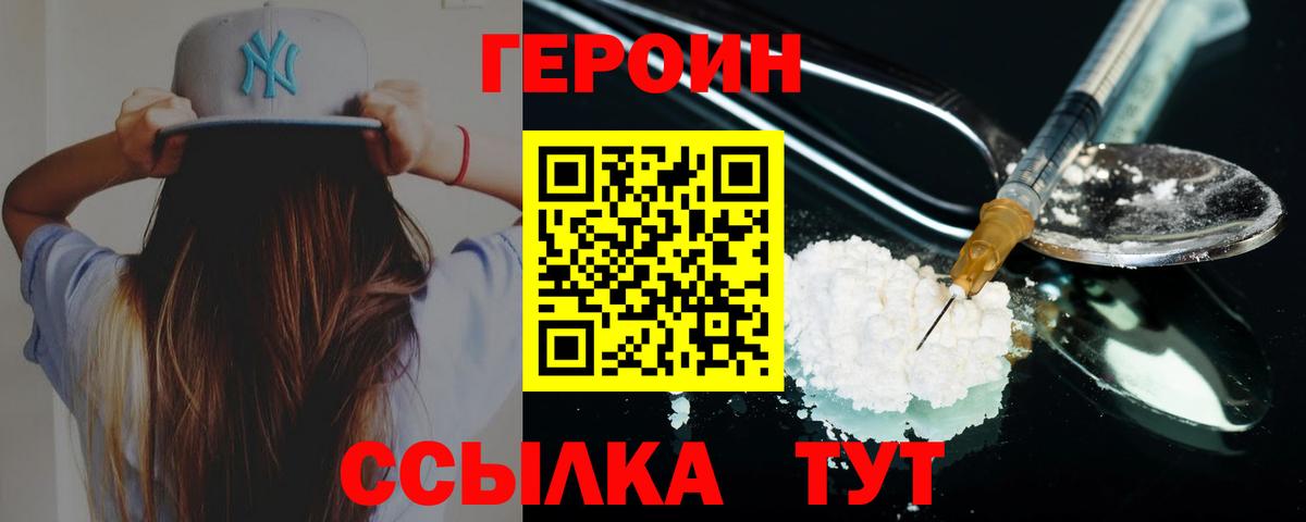ГЕРОИН афганец Тулун