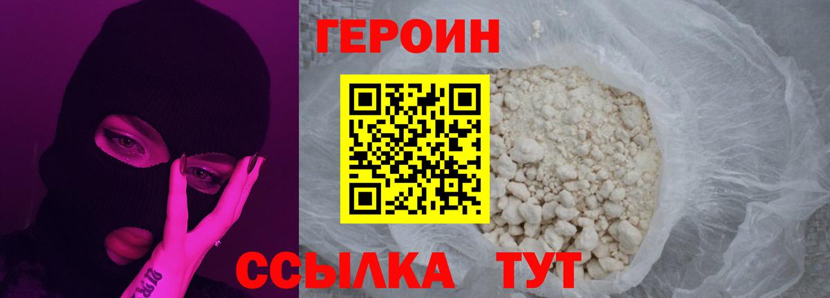 Тулун  ГЕРОИН Афган  Вход с VPN 
