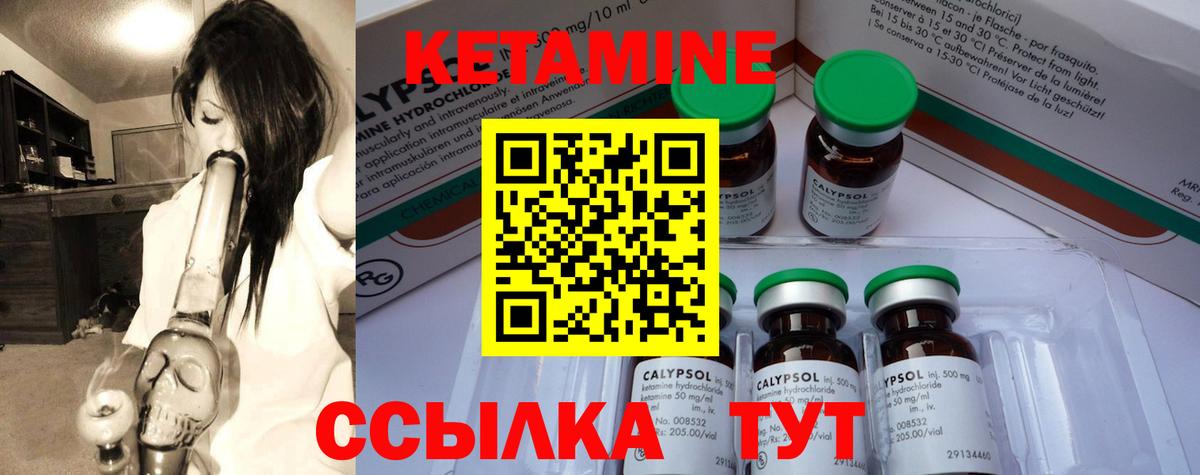 Тулун  КЕТАМИН VHQ  Вход с VPN 