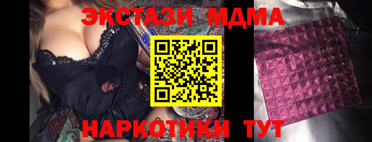 MDMA VHQ Тулун