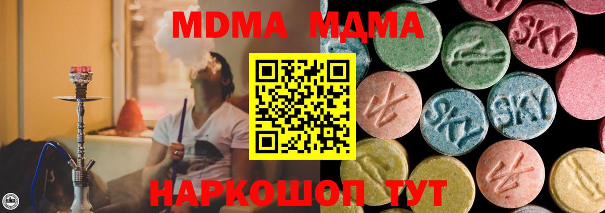 МДМА  МДМА кристаллы  Вход с VPN  Тулун 