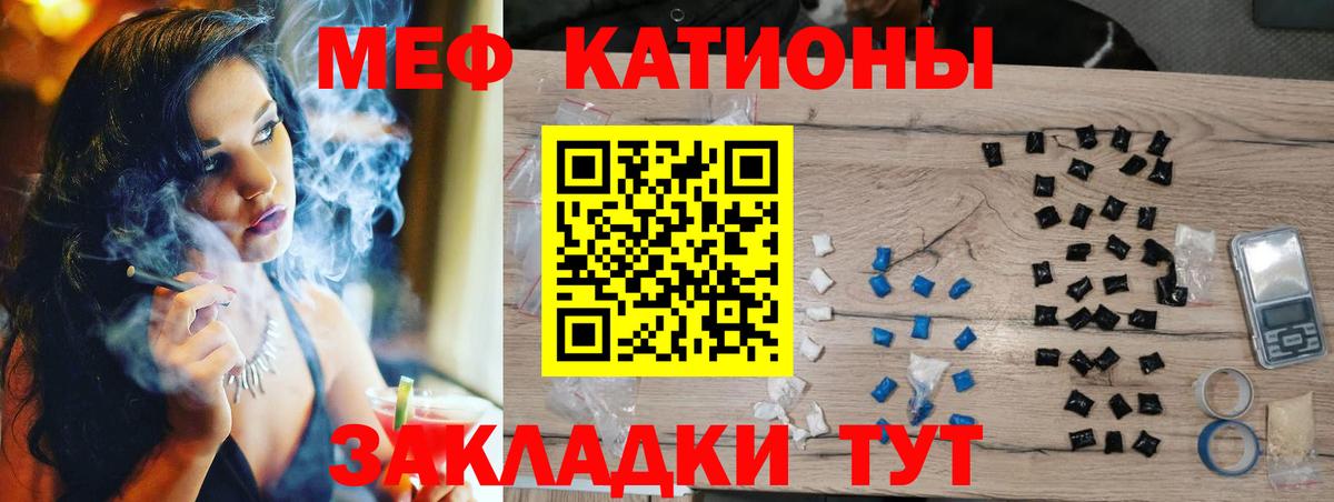 Меф кристаллы Тулун