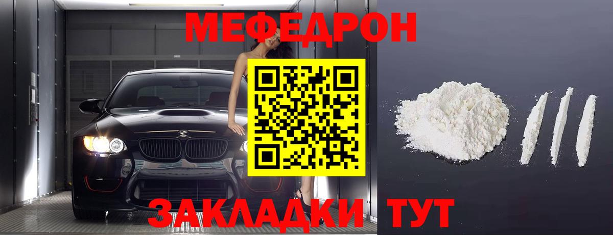 МЕФ 4 MMC  Мефедрон  Тулун  МЕФ mephedrone  Вход с VPN 