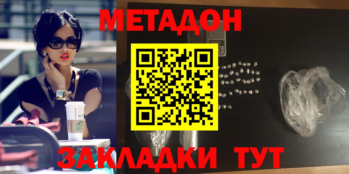Тулун  МЕТАДОН белоснежный  Вход с VPN  Метадон мёд 