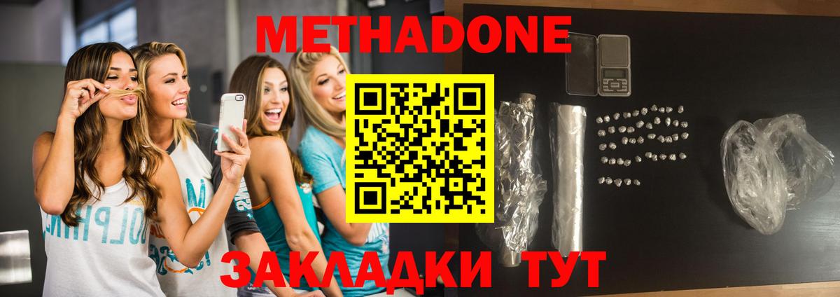МЕТАДОН белоснежный Тулун