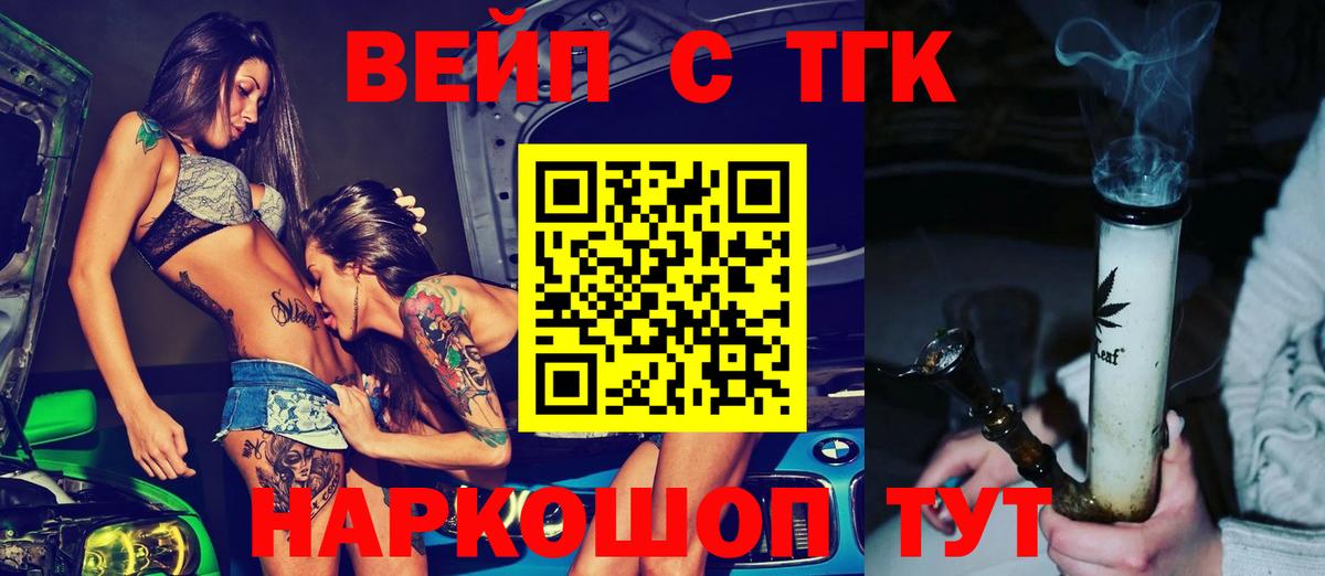 Дистиллят ТГК гашишное масло Тулун