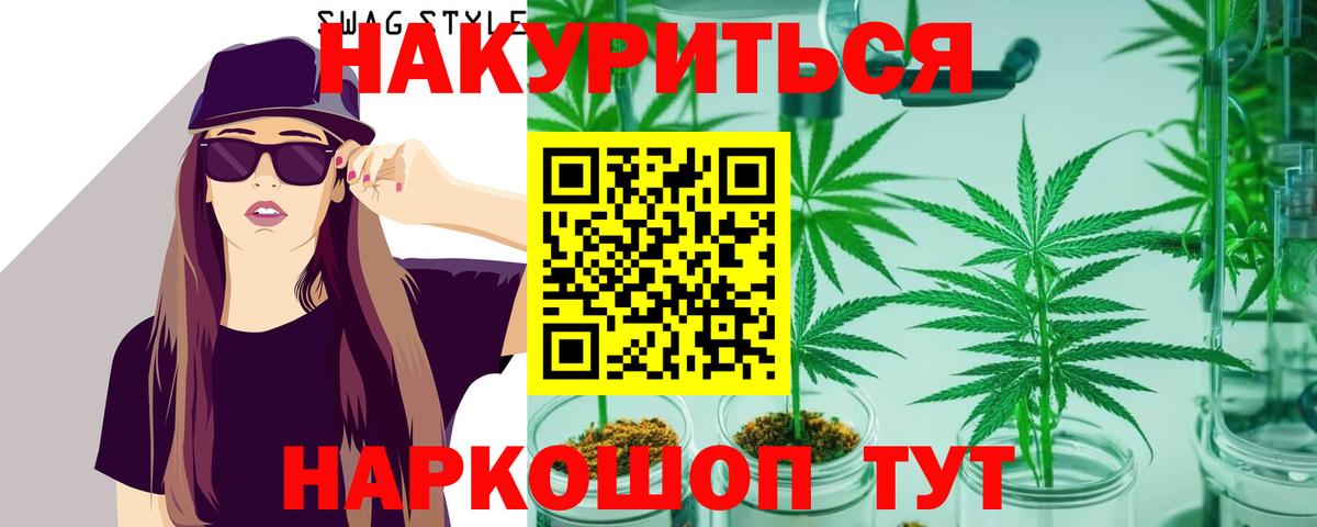 Канабис THC 21% Тулун